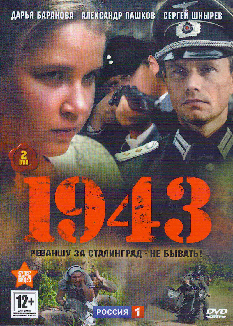 1943 (2013) 