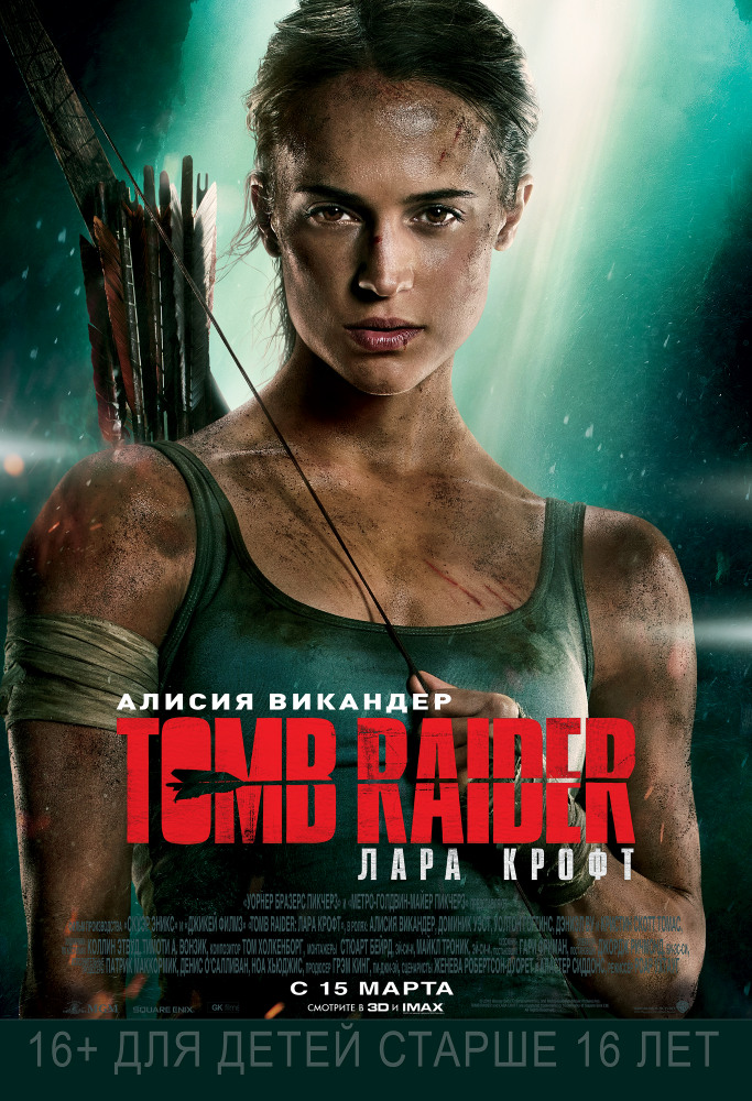 Tomb Raider: Лар... 