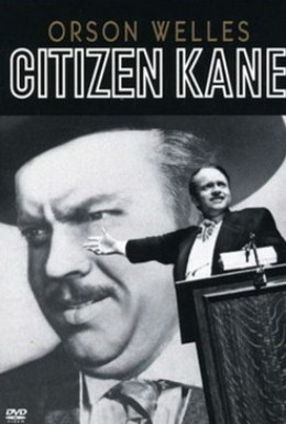 Гражданин Кейн (... 