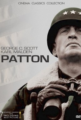 Паттон (1970) 