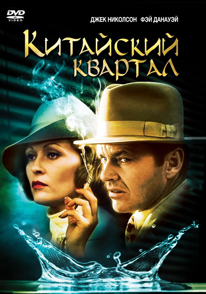 Китайский кварта... 