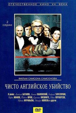 Чисто английское... 
