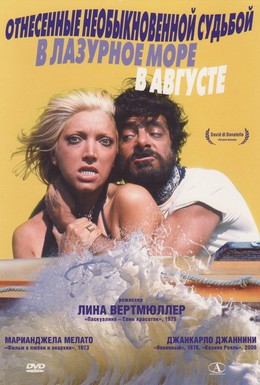 Отнесенные необы... 