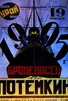 Броненосец "... 