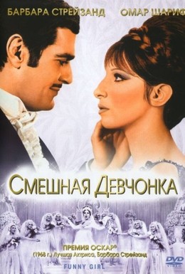 Смешная девчонка... 