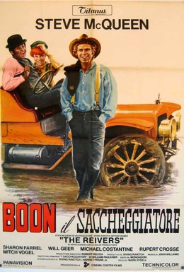Воры (1969) 