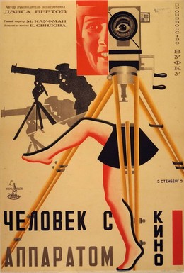 Человек с киноап... 