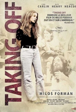 Отрыв (1971) 