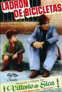 Похитители велос... 