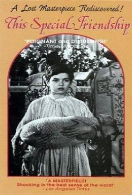 Особая дружба (1... 