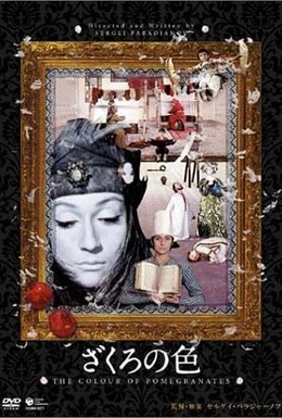 Цвет граната (19... 
