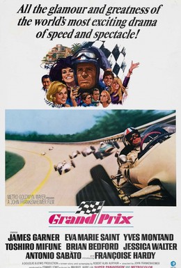 Гран при (1966) 