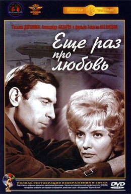 Еще раз про любо... 